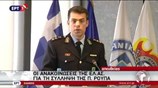 Οι ανακοινώσεις της ΕΛ.ΑΣ. για τη σύλληψη της Π. Ρούπα