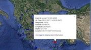 Σεισμός 4,6 Ρίχτερ ανοιχτά της Νισύρου