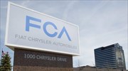 Fiat - Chrysler: Επενδύσεις 1 δισ. δολ. στα αμερικανικά εργοστάσια