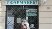 Στη Δικαιοσύνη οι φαρμακοποιοί για το ασφαλιστικό