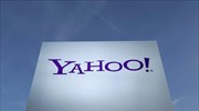 Altaba... το νέο όνομα της Yahoo