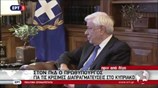 Συνάντηση Πρ. Παυλόπουλου - Αλ. Τσίπρα