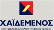 Aλλαγές διευθυντικών στελεχών στη Χαϊδεμένος