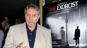 Πέθανε ο William Peter Blatty, συγγραφέας και σεναριογράφος του «Εξορκιστή»