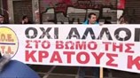 Συγκέντρωση ΠΟΕ - ΟΤΑ στο υπ. Εργασίας