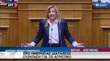 Φώφη Γεννηματά: Η κυβέρνηση επιχειρεί να φτιάξει το ΣΥΡΙΖΑ news