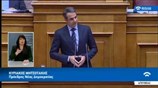 Κυρ. Μητσοτάκης: Οι εκλογές είναι μέρος της λύσης
