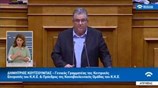 Δ. Κουτσούμπας: Ο λαός δεν θα αποδεχτεί τους κόφτες στη ζωή και τα δικαιώματα