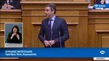 Κυρ. Μητσοτάκης: Η εξοργιστική διγλωσσία εμποδίζει το κλείσιμο της αξιολόγησης