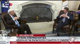 Μήνυμα για λύση χωρίς εγγυήσεις από Παυλόπουλο - Αναστασιάδη