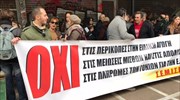 Έξω από το υπ. Εργασίας εργαζόμενοι στην Ειδική Αγωγή