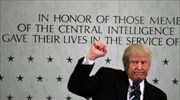 Τραμπ σε στελέχη της CIA: Είμαι 1.000% μαζί σας