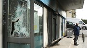 Εμπρηστική επίθεση σε υποκατάστημα τράπεζας στη Λ. Αλεξάνδρας