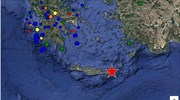 Σεισμός 5,4 Ρίχτερ ανατολικά της Κρήτης