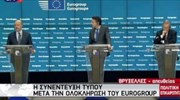 Συνέντευξη τύπου μετά το τέλος του Eurogroup