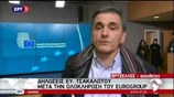 Δηλώσεις Ευκλείδη Τσακαλώτου μετά το Eurogroup