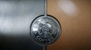 Bελτιώθηκαν τα οικονομικά μεγέθη της Starbucks