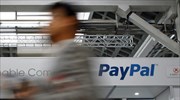 Αυξημένα κατά 17% τα έσοδα της PayPal