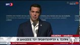 Αλ. Τσίπρας: Ο ευρωπαϊκός Νότος δεν είναι ο φτωχός συγγενής
