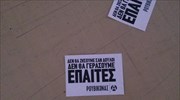 Εισβολή μελών του Ρουβίκωνα στο Υπουργείο Εργασίας