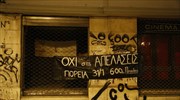 Αποχώρησαν από την «Αυγή» οι αντιεξουσιαστές
