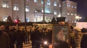 Διαμαρτυρία έξω από τη Βουλή υποστηρικτών της Μονής Εσφιγμένου - Κλειστή η Β. Σοφίας