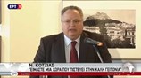 Ν. Κοτζιάς: Είμαστε μία χώρα που πιστεύει στην ειρηνική συνύπαρξη