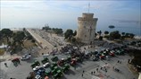 Στον Λευκό Πύργο παρατάχθηκαν τα τρακτέρ των αγροτών