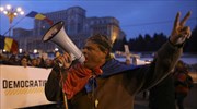 Ρουμανία: Σημάδια υποχώρησης από την κυβέρνηση για την αποποινικοποίηση πράξεων διαφθοράς