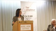 Πάτρα: Νέο κάλεσμα για «ενιαία προοδευτική παράταξη» από Διαμαντοπούλου - Ραγκούση - Φλωρίδη