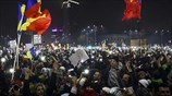Ρουμανία: Ξεχειλίζει η λαϊκή οργή παρά την απόσυρση του επίμαχου διατάγματος