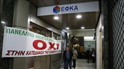 Κατάληψη στο κτήριο διοίκησης του ΕΦΚΑ