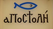 Βράβευση «Αποστολής» και ΚΕΔΕ για τη συνεισφορά στον εθελοντισμό