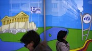 Στο 1,2% ο ετήσιος πληθωρισμός τον Ιανουάριο