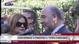 Δηλώσεις Πιέρ Μοσκοβισί μετά τη συνάντησή του με τον Αλ. Τσίπρα