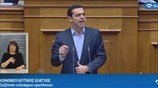 Αλ. Τσίπρας: Ατζέντα της πιο σκληρής δεξιάς ο φόβος και η κινδυνολογία
