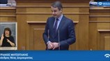 Η δευτερολογία του Κυρ. Μητσοτάκη στη Βουλή