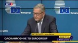 Δηλώσεις Κλ. Ρέγκλινγκ