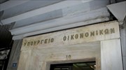 Σε λειτουργία η νέα διαδικτυακή πύλη του ΥΠΟΙΚ