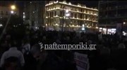 Πορεία του ΠΑΜΕ στη Βουλή - Κυκλοφοριακές ρυθμίσεις