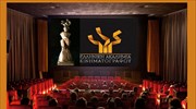 ΕΑΚ: Οι υποψηφιότητες για τα βραβεία «Ίρις» 2017