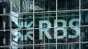 Ένατο συνεχόμενο έτος ζημιών για την RBS
