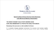 Speech by Bank of Greece Governor Yannis Stournaras at the 84th Annual Meeting of Shareholders