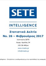SETE Intelligence - Στατιστικό Δελτίο Φεβρουαρίου 2017