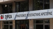 ΣΥΡΙΖΑ: Εγνωσμένης αξίας τα πρόσωπα στο ΚΠΙΣΝ