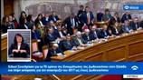 Κυρ. Μητσοτάκης: Κανένας δεν μπορεί να επιβουλεύεται τα Δωδεκάνησα