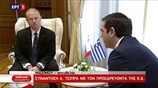 Συνάντηση Αλέξη Τσίπρα - Τζόζεφ Μούσκατ