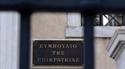 Συζητήθηκε στο ΣτΕ η προσφυγή της Κ. Σαββαΐδου που παύθηκε από γ.γ. Δημοσίων Εσόδων