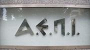 ΑΕΠΙ: Προτείνει για πρόεδρο του νέου δ.σ. τον Ηλία Φιλίππου