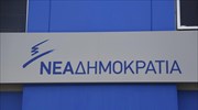 Ν.Δ.: Η κυβέρνηση βυθίζει τη χώρα στο τέλμα